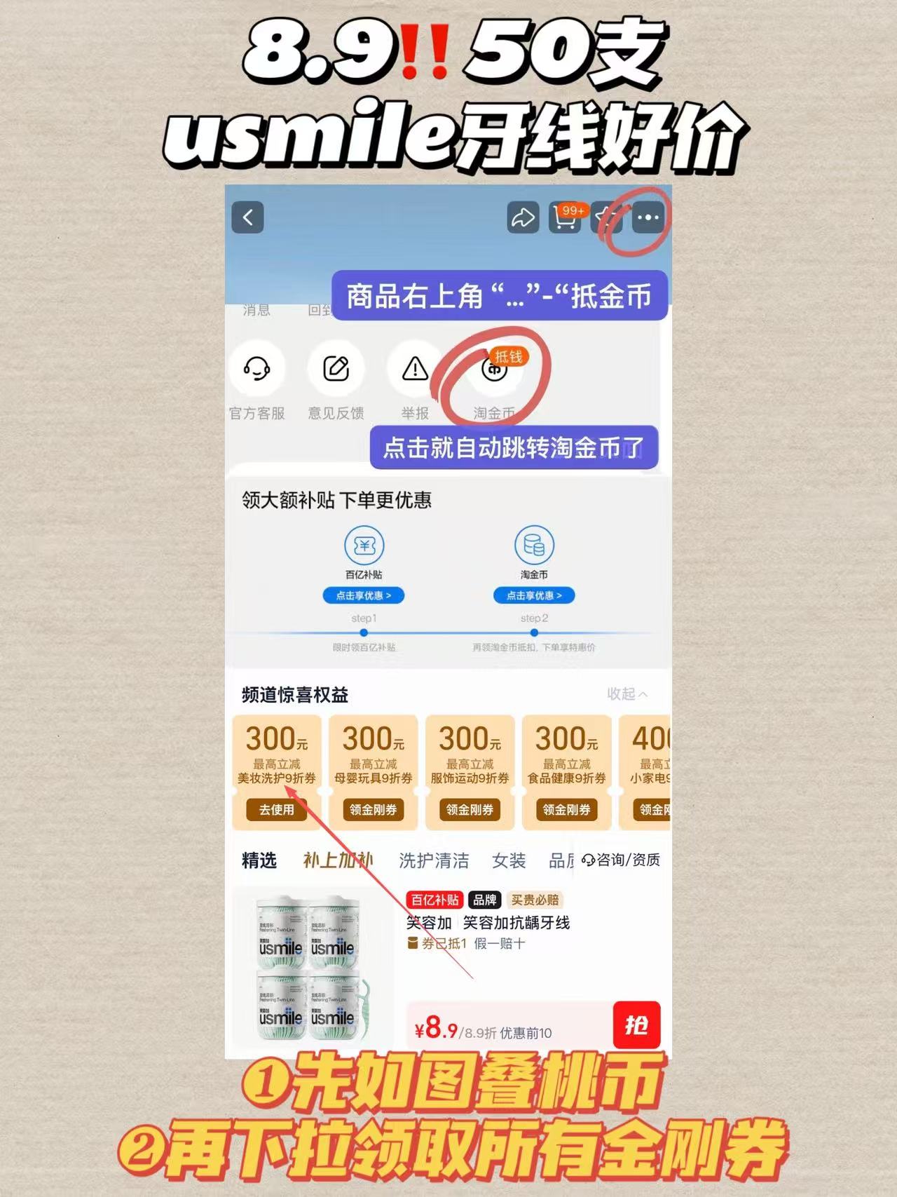 笑容加紫色防蛀款牙线50支 8.9元 - 86线报 笑容加紫色防蛀款牙线50支 8.9元 - 86线报