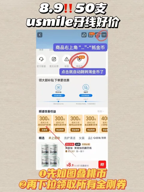 usmile/笑容加 牙线棒双线柠檬味抗龋防蛀便携收纳盒 图片 1