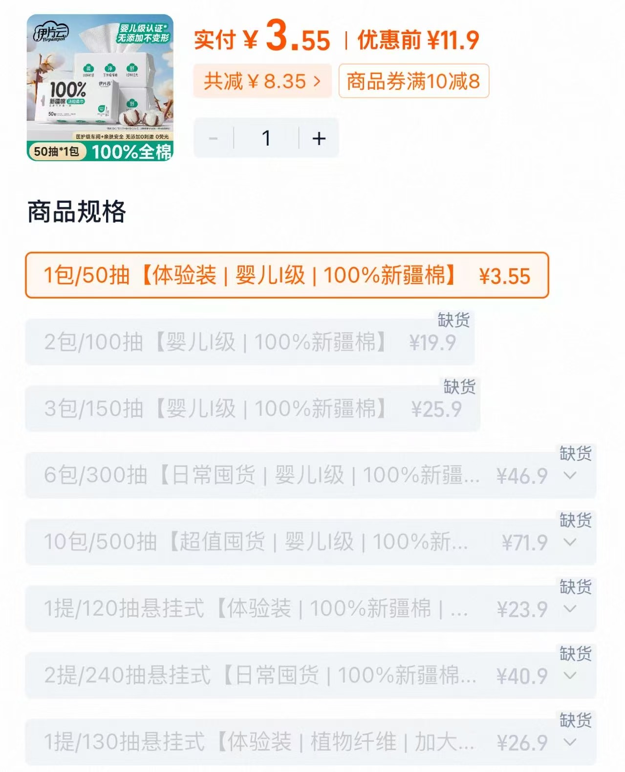 伊片云纯棉洗脸巾加大加厚款50抽 3.9元 - 线报酷