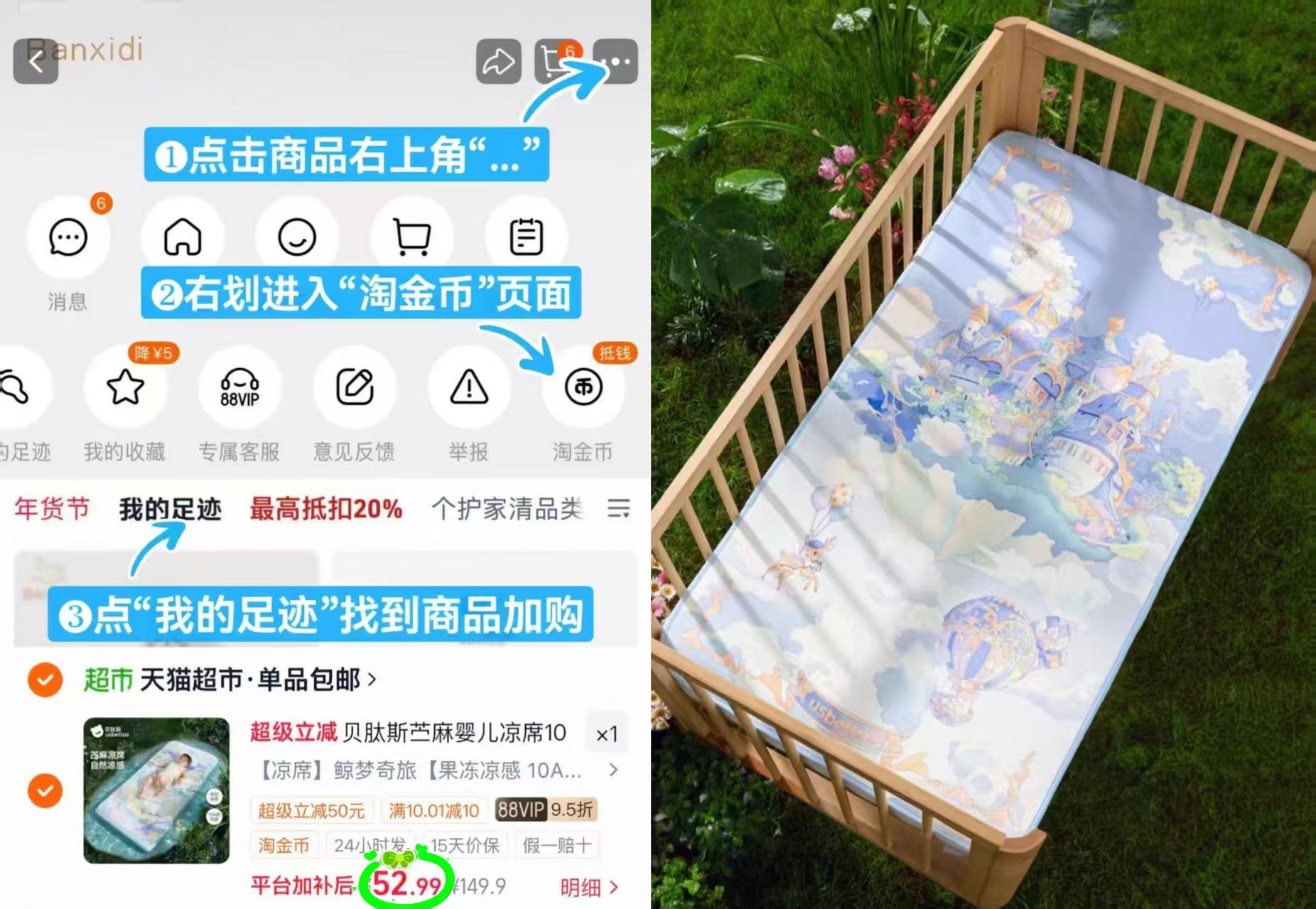 贝肽斯苎麻婴儿凉席100*56cm 52.9元 - 86线报