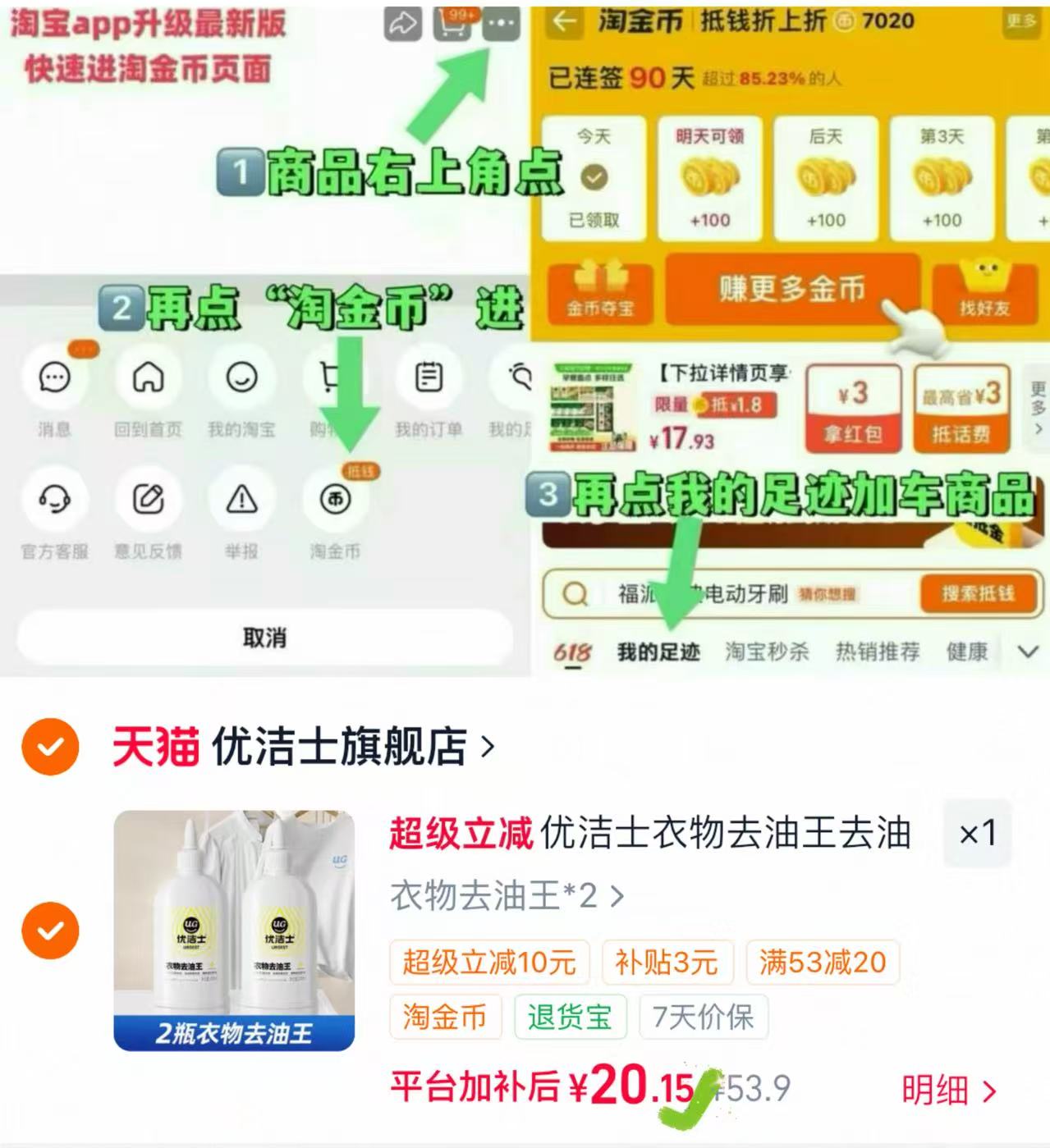 优洁士衣物去油王230g 10元 - 86线报 优洁士衣物去油王230g 10元 - 86线报