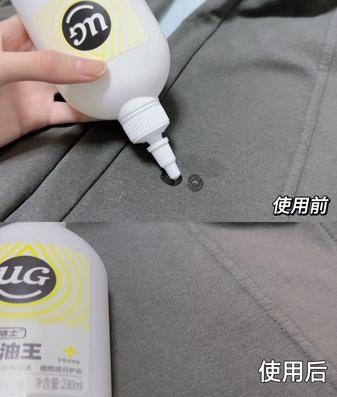 优洁士衣物去油王230g 10元 - 86线报