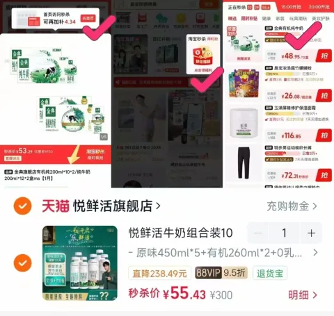 悦鲜活 悦鲜活原味450ml*5有机260ml*3A2型鲜牛奶260ml*2 图片 1