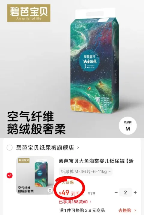 Beaba:/碧芭宝贝 婴儿纸尿裤 M 46片 6-11kg
