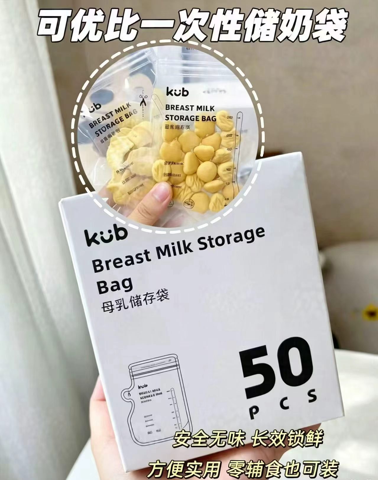 可优比一次性储奶袋250ml*50片 赠记号笔1支 17.7元 - 86线报