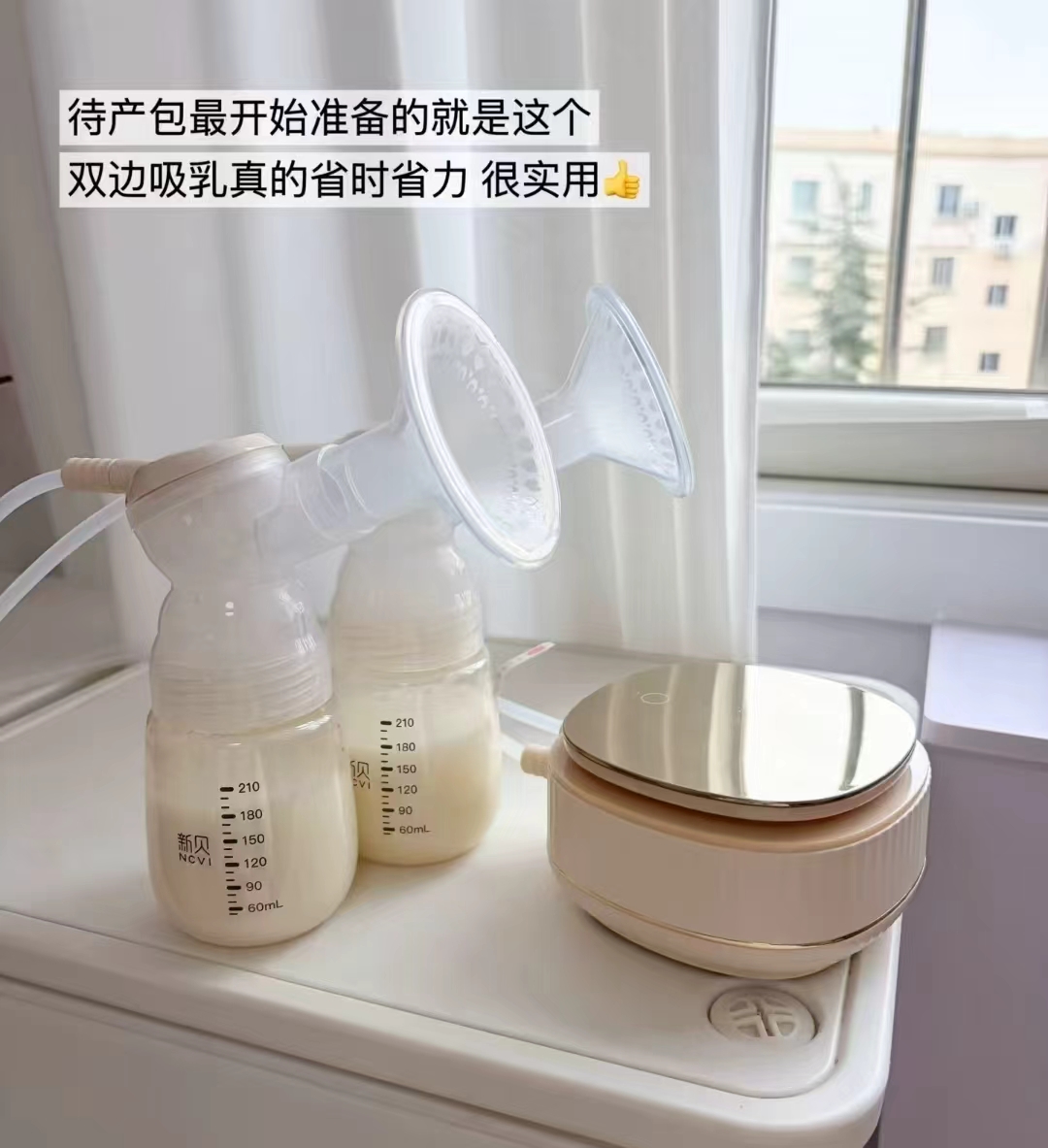 新贝双边吸奶器双边变频款 187.1元，新贝小魔镜 187.1元 - 86线报