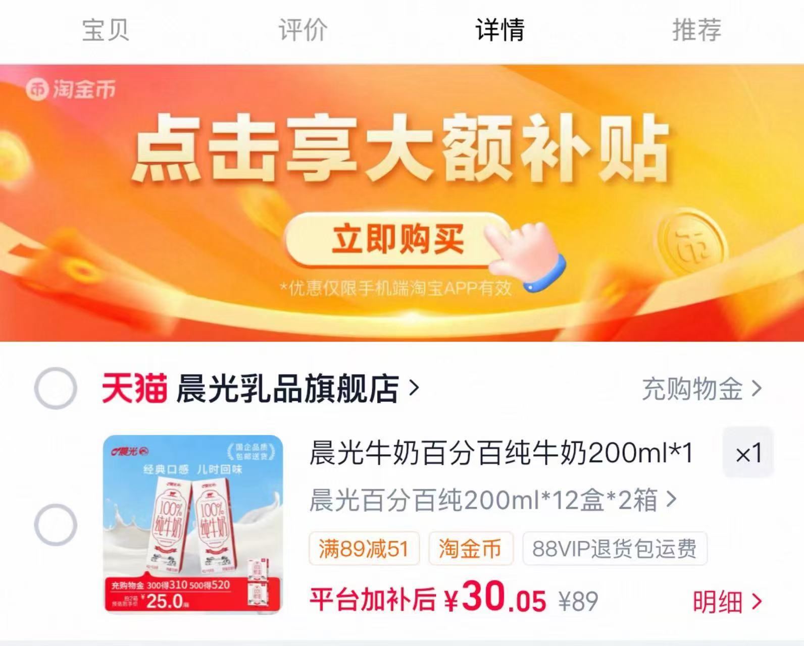 晨光百分百纯牛奶200ml到手12盒*2箱 30.05元 - 86线报 晨光百分百纯牛奶200ml到手12盒*2箱 30.05元 - 86线报