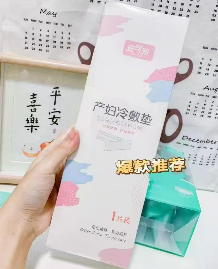 安可新产妇冷敷贴拍2盒装 14.8元 - 86线报
