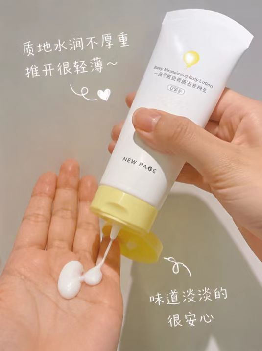 一页婴童保湿身体乳100g大支 21元 - 线报酷
