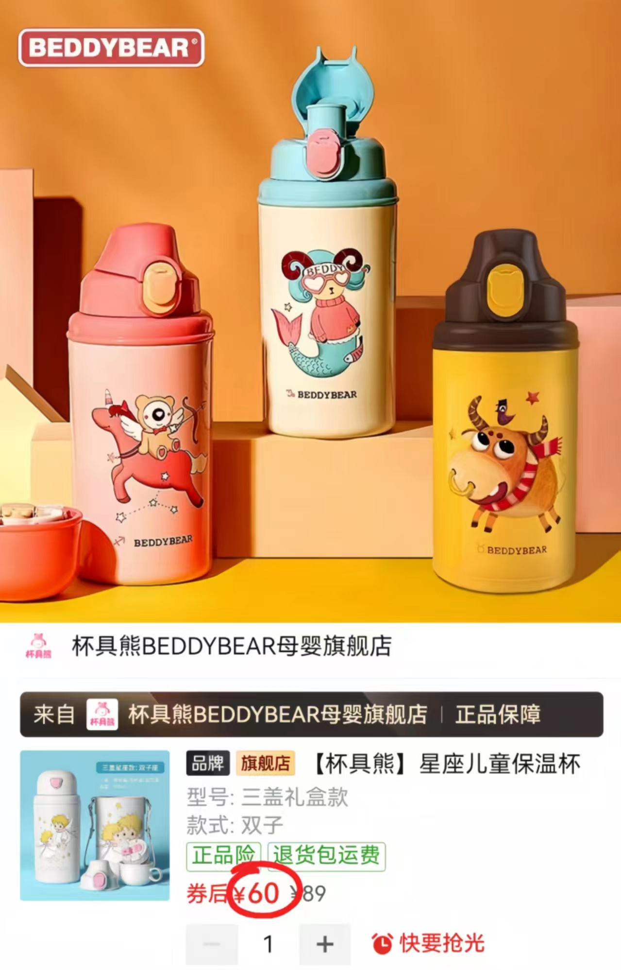 杯具熊儿童保温杯580ml赠杯袋 60元 - 线报酷