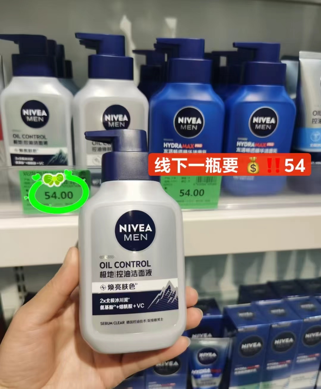 妮维雅男士洁面150g 赠50g洁面 33元 - 86线报