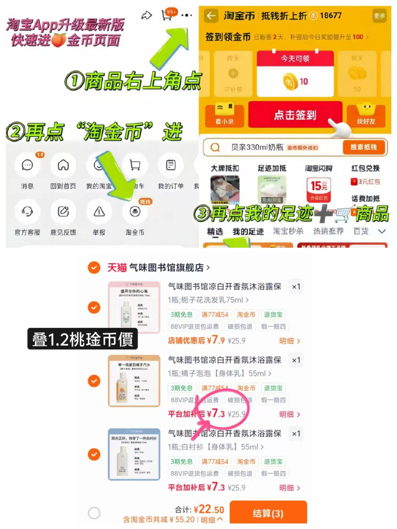 气味图书馆香氛洗沐任选3件 22.5元 - 86线报