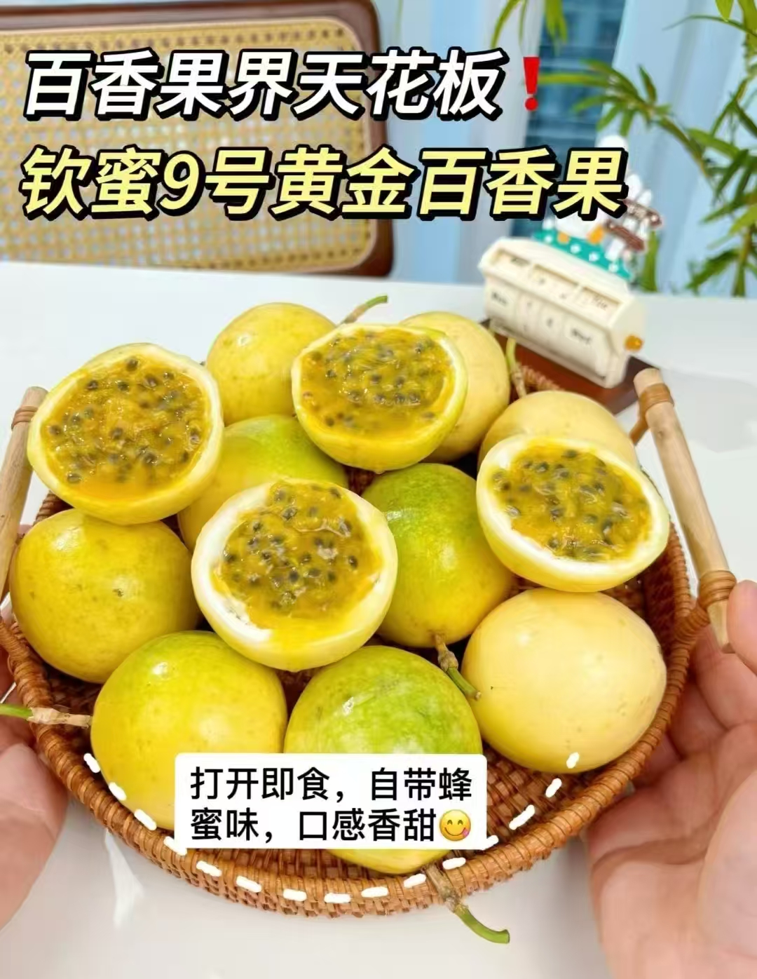钦蜜9号黄金百香果30个 11.9元 - 线报酷 钦蜜9号黄金百香果30个 11.9元 - 线报酷