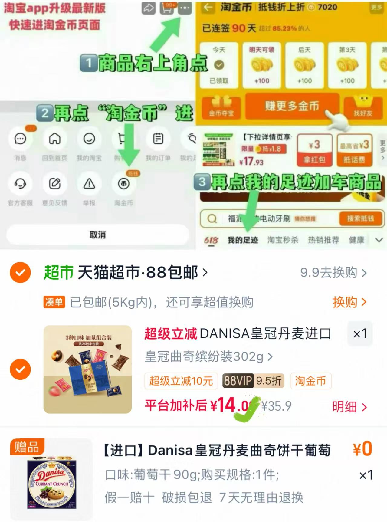 皇冠欧丹麦进口酥皮曲奇302g大份装赠一盒90g 14元 - 86线报 皇冠欧丹麦进口酥皮曲奇302g大份装赠一盒90g 14元 - 86线报