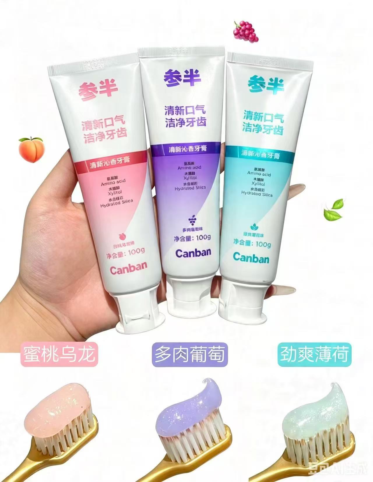 参半牙膏牙刷专区任选6件 28.3元 - 86线报