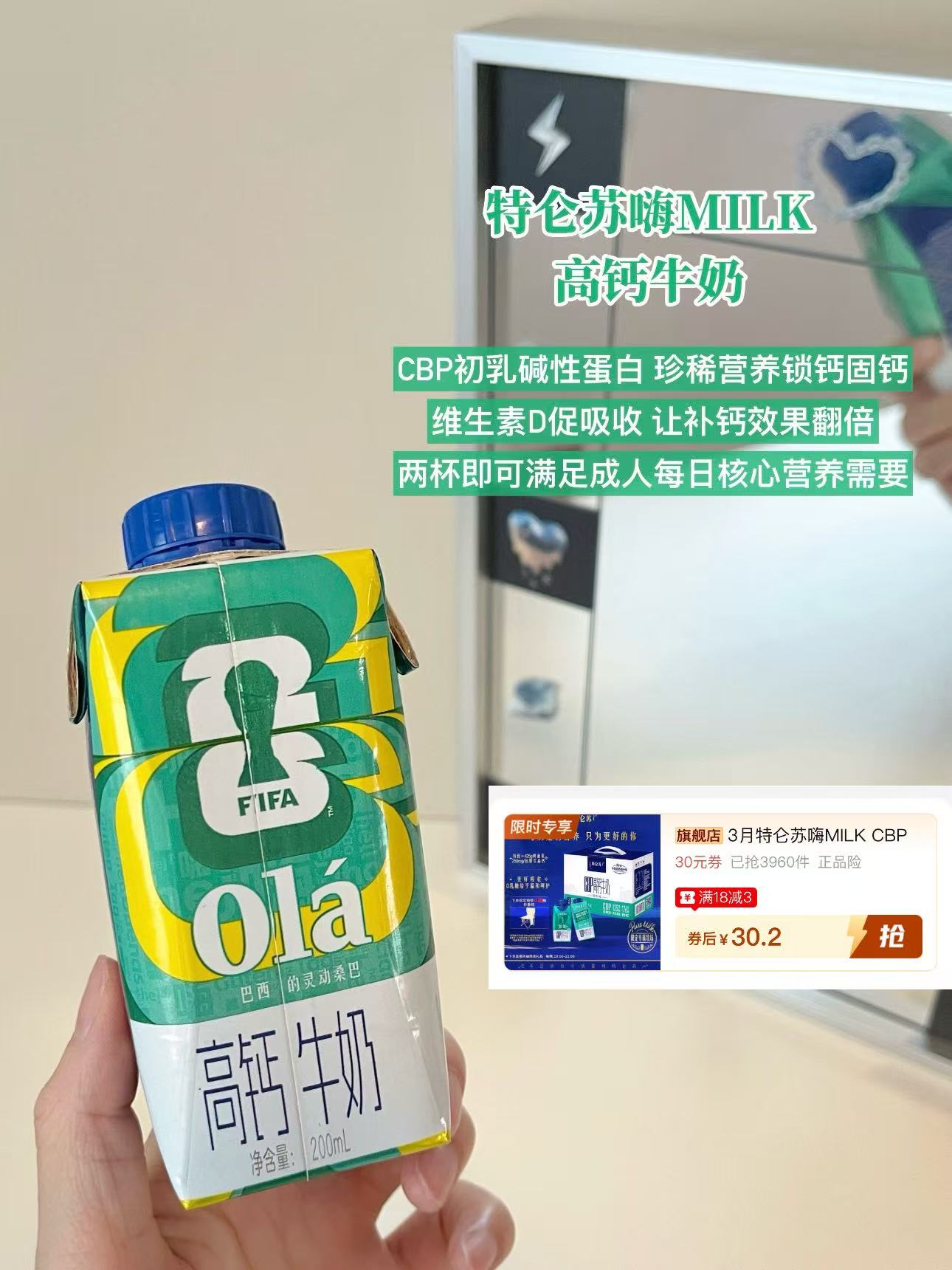 特仑苏梦幻盖牛奶CBP高钙牛奶200ml*10瓶 30元 - 线报酷
