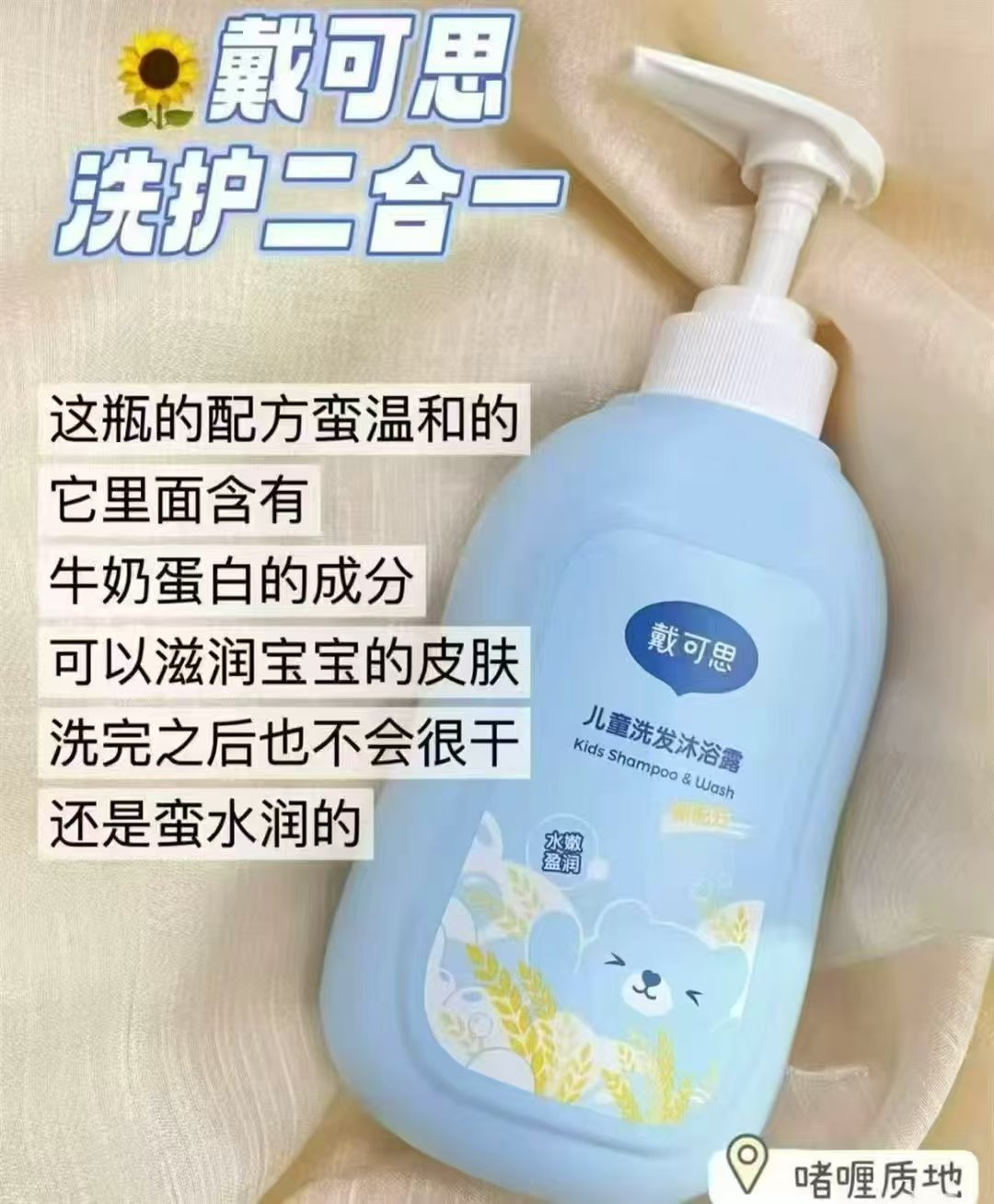 戴可思沐浴露800ml拍一发二 40元 - 线报酷
