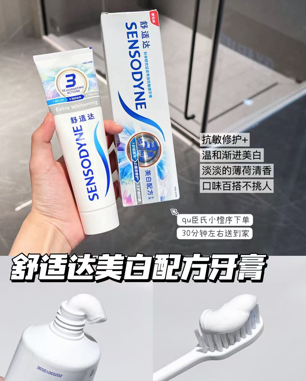 舒适达抗敏感Novamin牙膏 12元 - 86线报