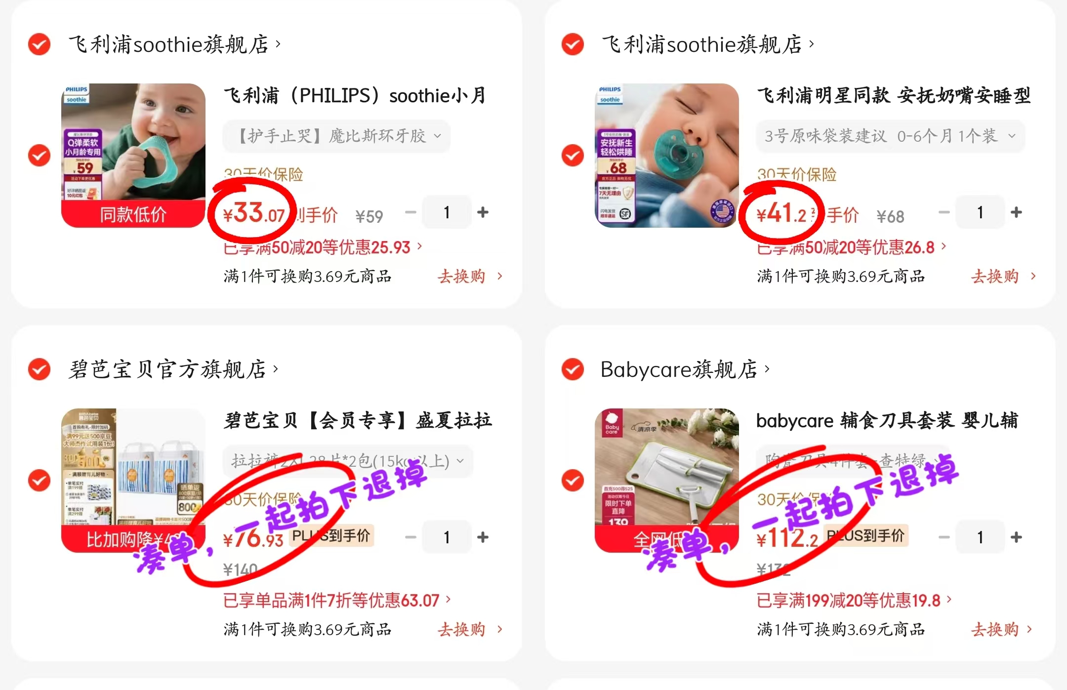 浦利顿恒温调奶器1.3L大容量 56元,飞利浦Soothie婴儿牙胶 23元 - 86线报 浦利顿恒温调奶器1.3L大容量 56元,飞利浦Soothie婴儿牙胶 23元 - 86线报