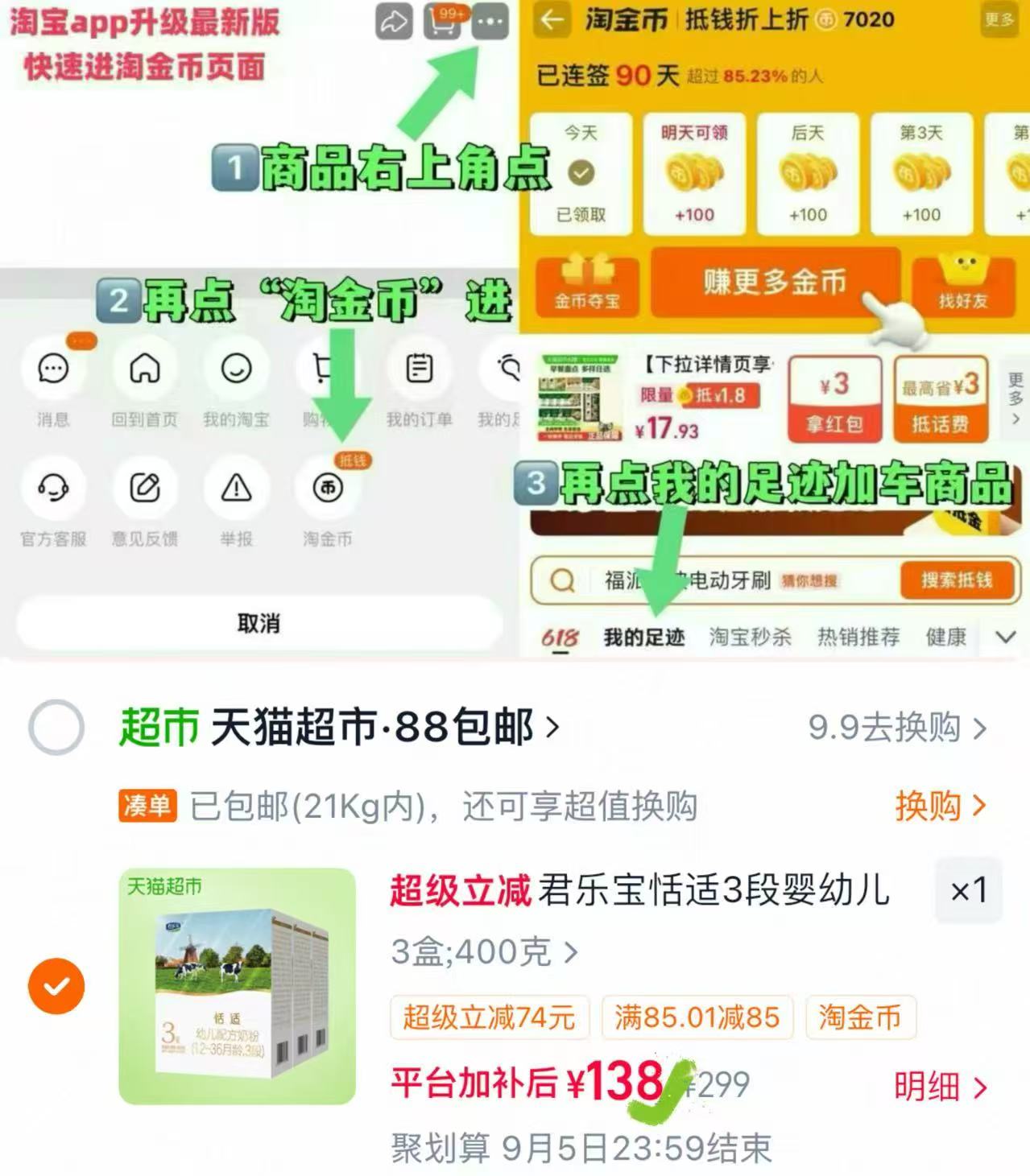 君乐宝婴儿配方奶粉400g共3盒 138元 - 86线报