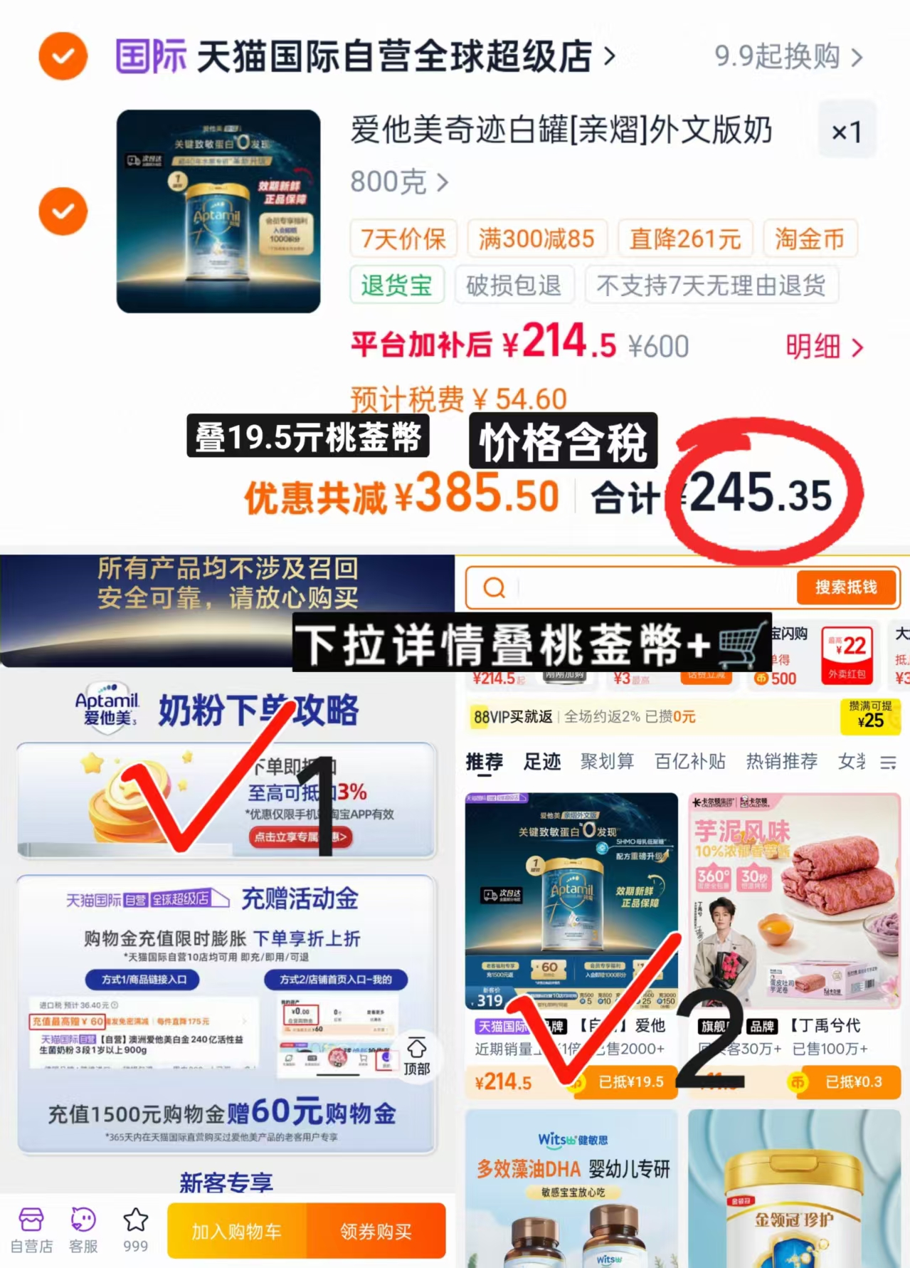 爱他美亲熠奇迹白罐奶粉3段800g 245.3元,爱他美亲熠奇迹水解奶粉 245.3元 - 86线报 爱他美亲熠奇迹白罐奶粉3段800g 245.3元,爱他美亲熠奇迹水解奶粉 245.3元 - 86线报