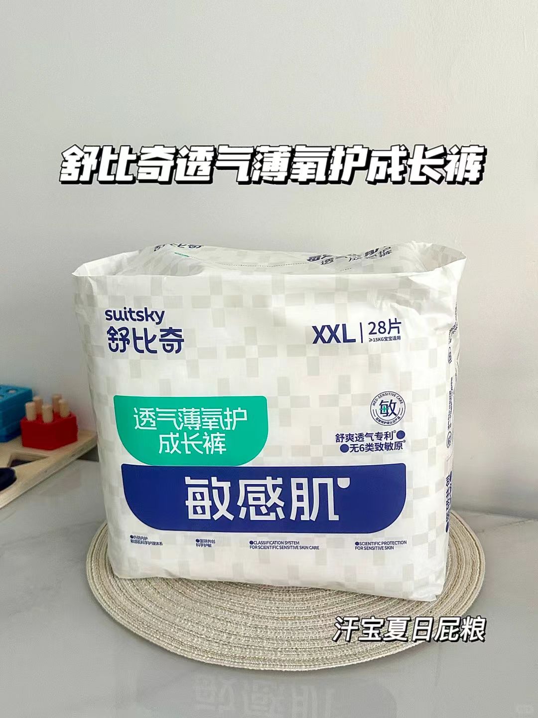 舒比奇透气薄系列拍一发3包 105元，BBC山茶花苞裤尿不湿拍一发两包 189元 - 线报酷