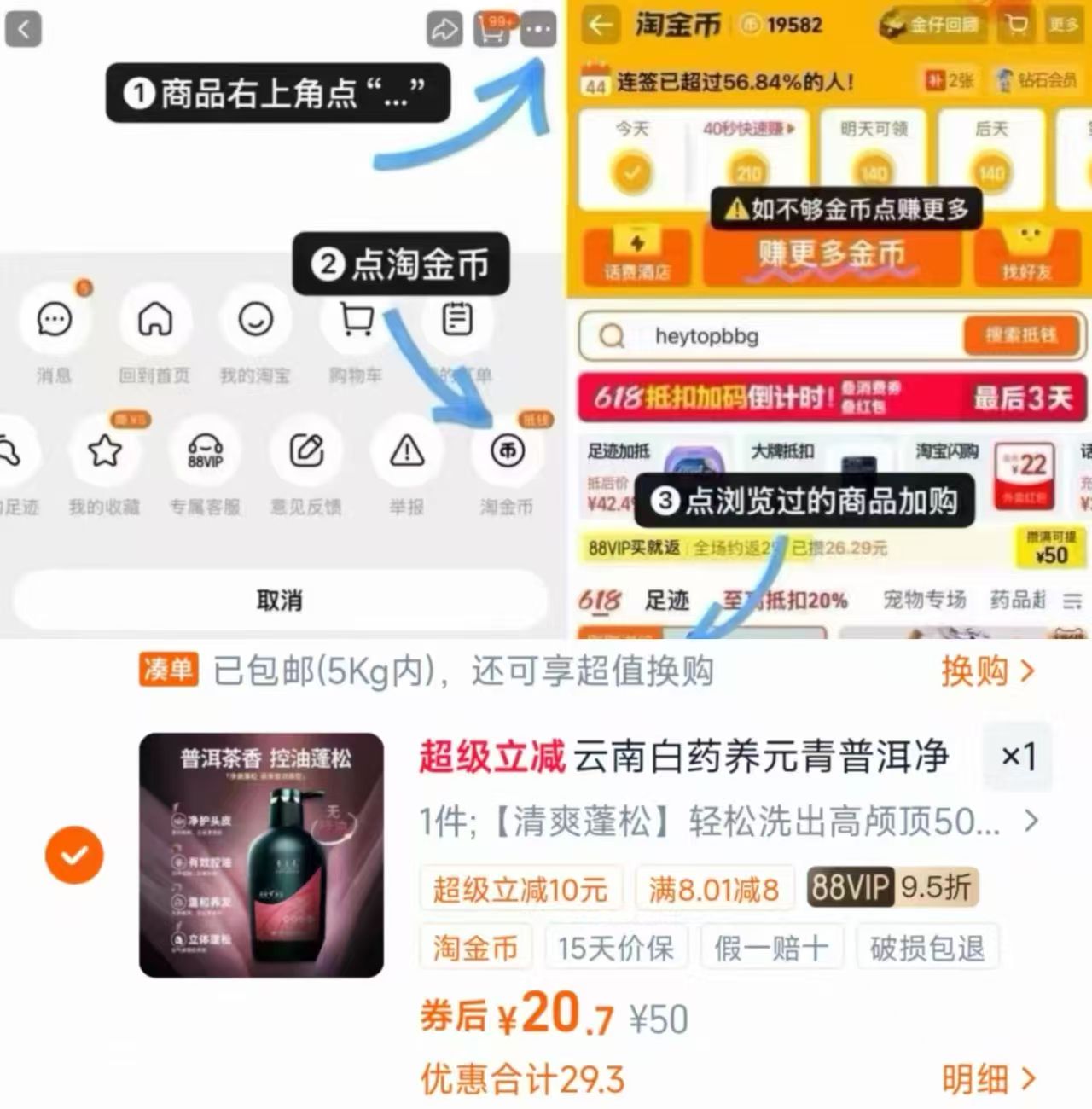 云南白药养元青洗发水500ml 22元 - 86线报 云南白药养元青洗发水500ml 22元 - 86线报