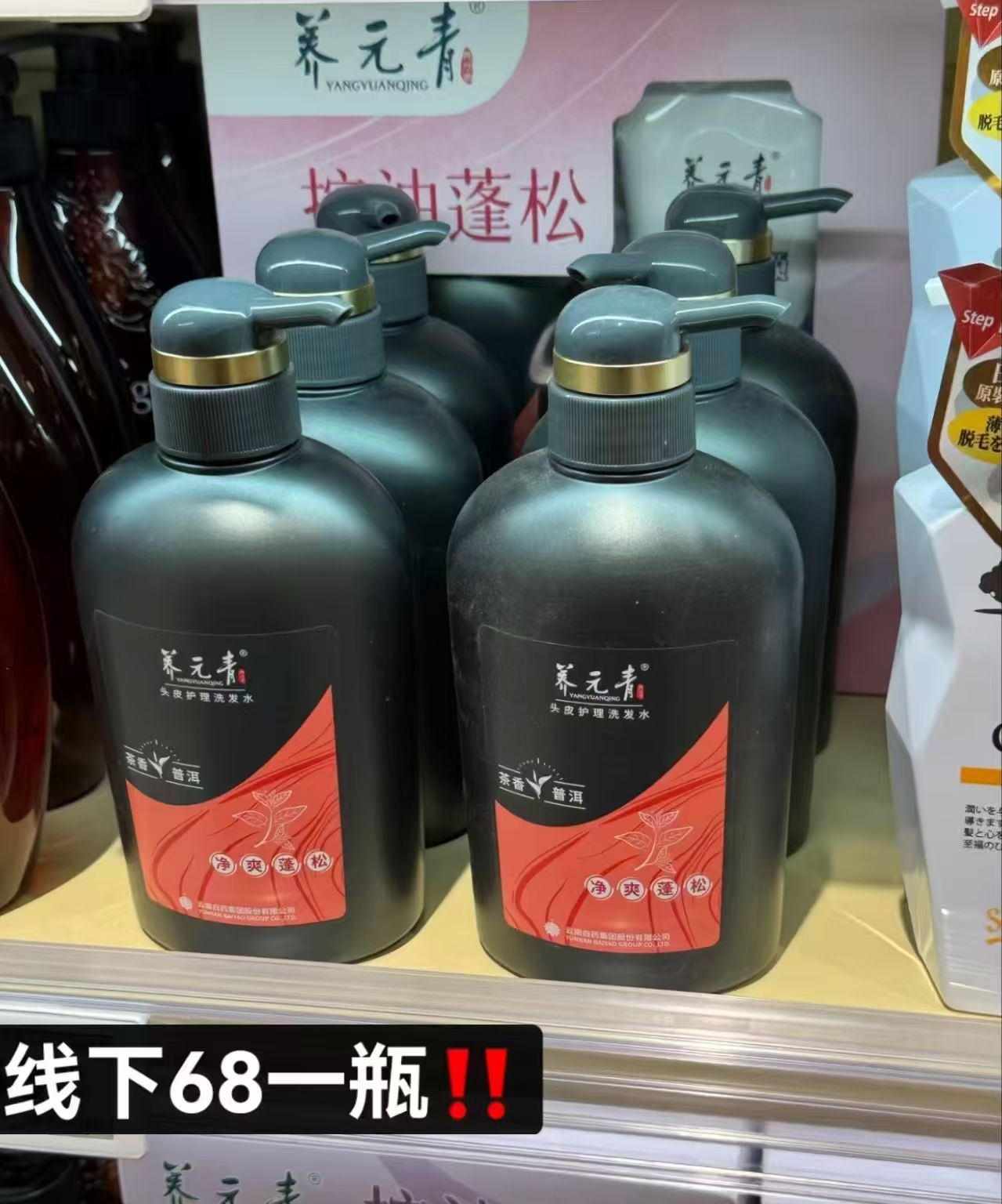云南白药养元青洗发水500ml 22元 - 86线报