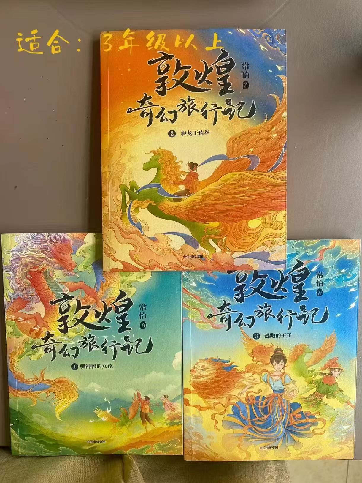 敦煌奇幻旅行记+故宫里的大怪兽漫画版套装6册 68.1元 - 线报酷