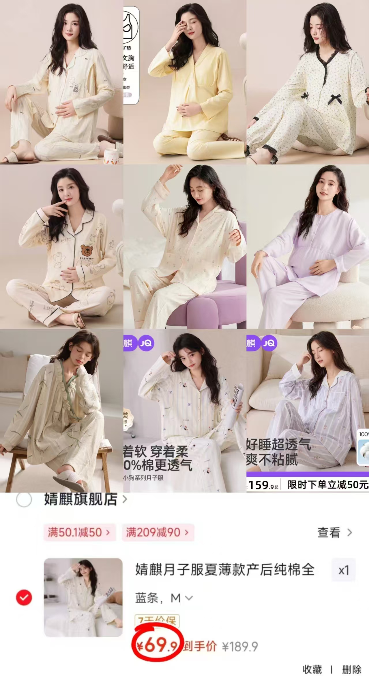 婧麒月子服套装米色 69.9元，婧麒月子服套装淡紫色 69.9元，婧麒月子服套装米黄色 69.9元 - 86线报