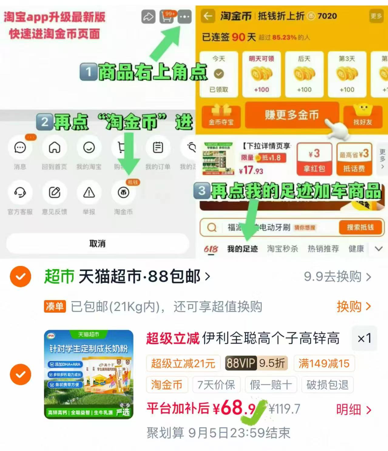 伊利高个子全聪高钙奶粉400g*3袋 68.9元 - 86线报 伊利高个子全聪高钙奶粉400g*3袋 68.9元 - 86线报
