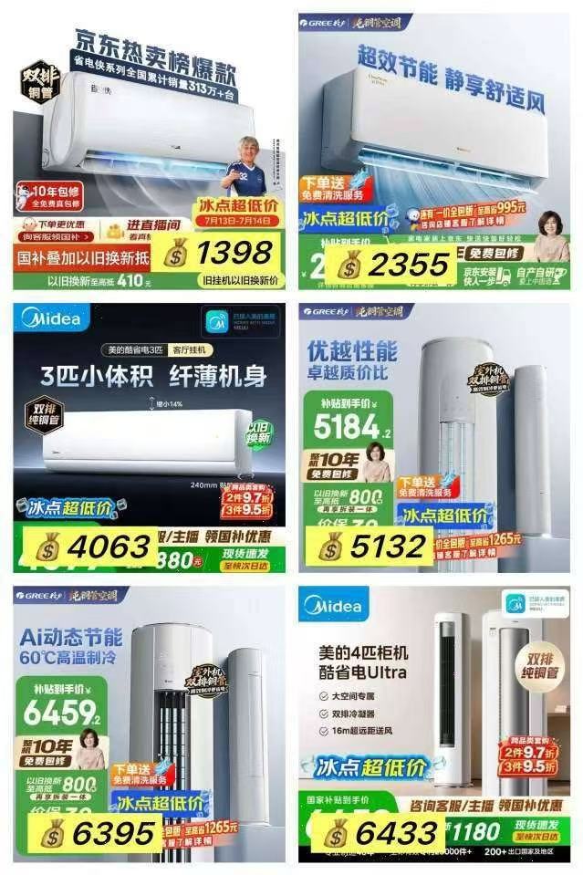 奥克斯省电侠大1.5匹 1398元，格力云佳Pro大1匹 2355元 - 86线报