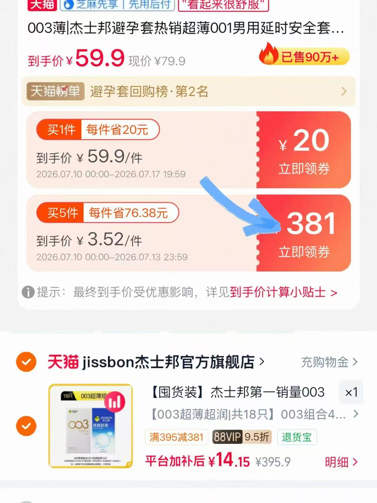 杰士邦优质超薄小雨伞18只 14.1元 - 86线报 杰士邦优质超薄小雨伞18只 14.1元 - 86线报