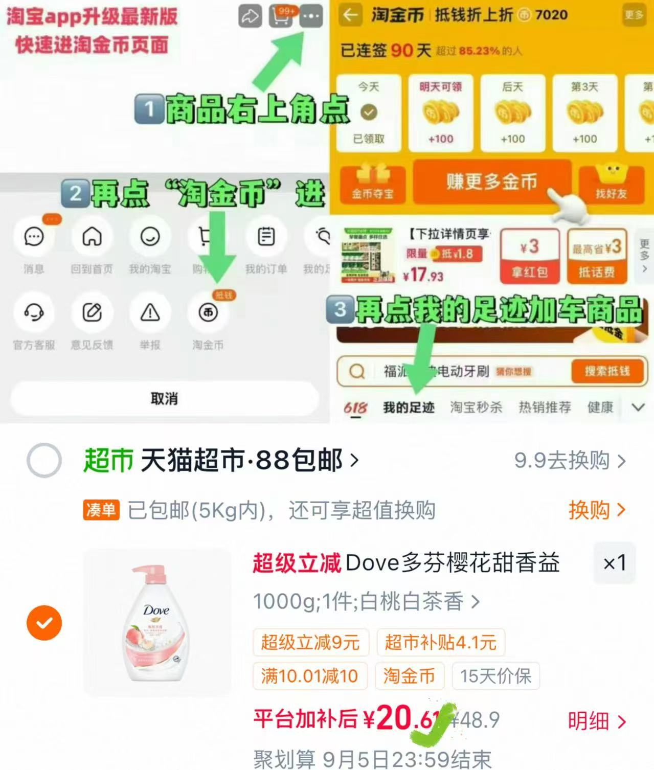 DOVE多芬沐浴露乳1000g 20.6元 - 86线报
