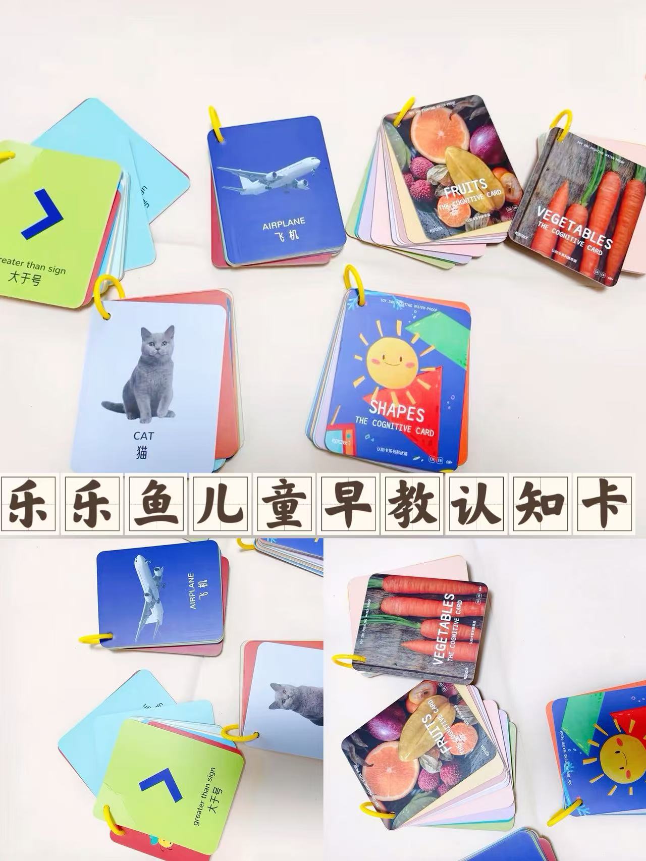 乐乐鱼儿童早教认知卡6本/套 19.1元 - 86线报