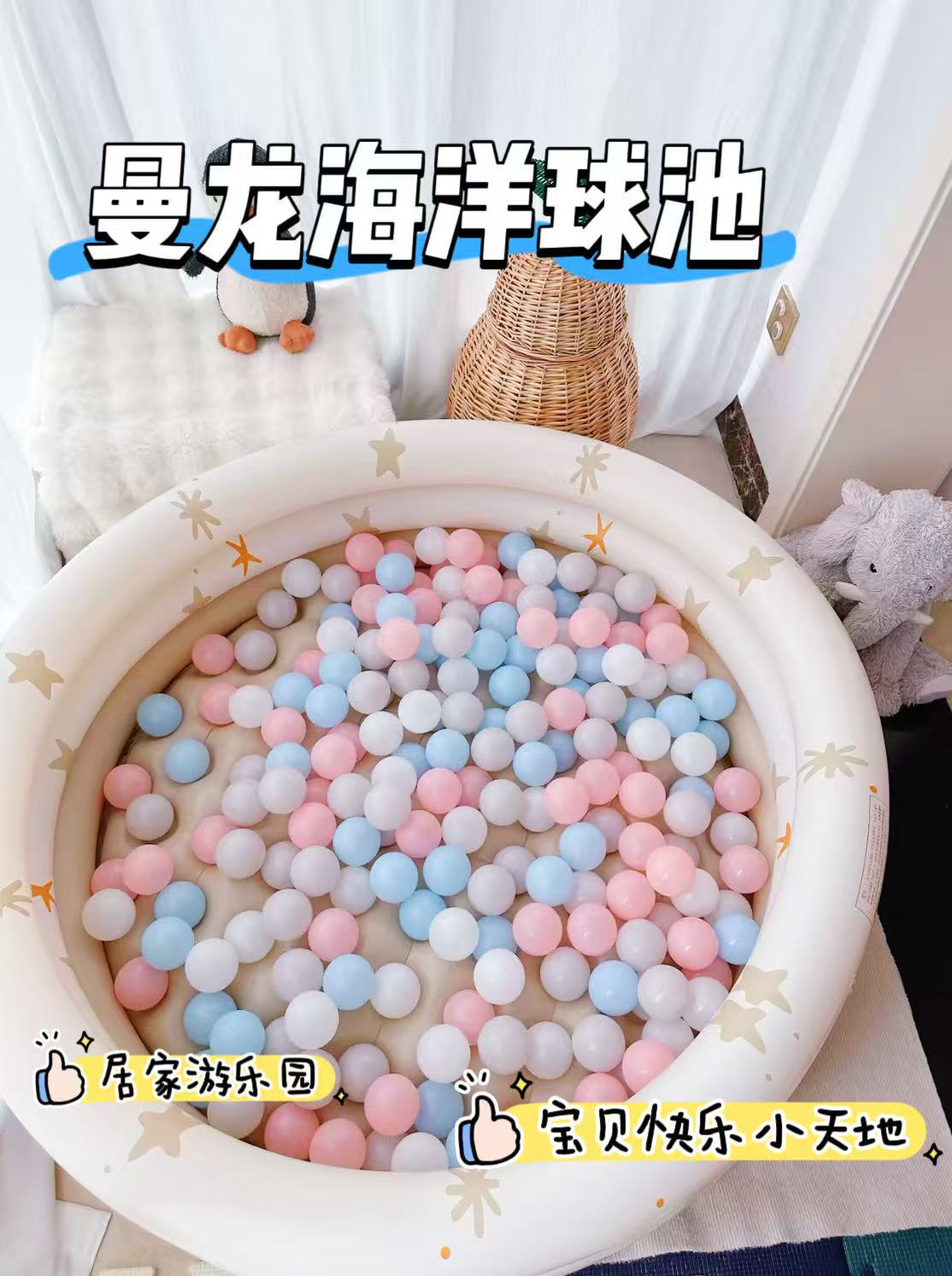 曼龙加厚彩色海洋球100个装 46.9元 - 86线报