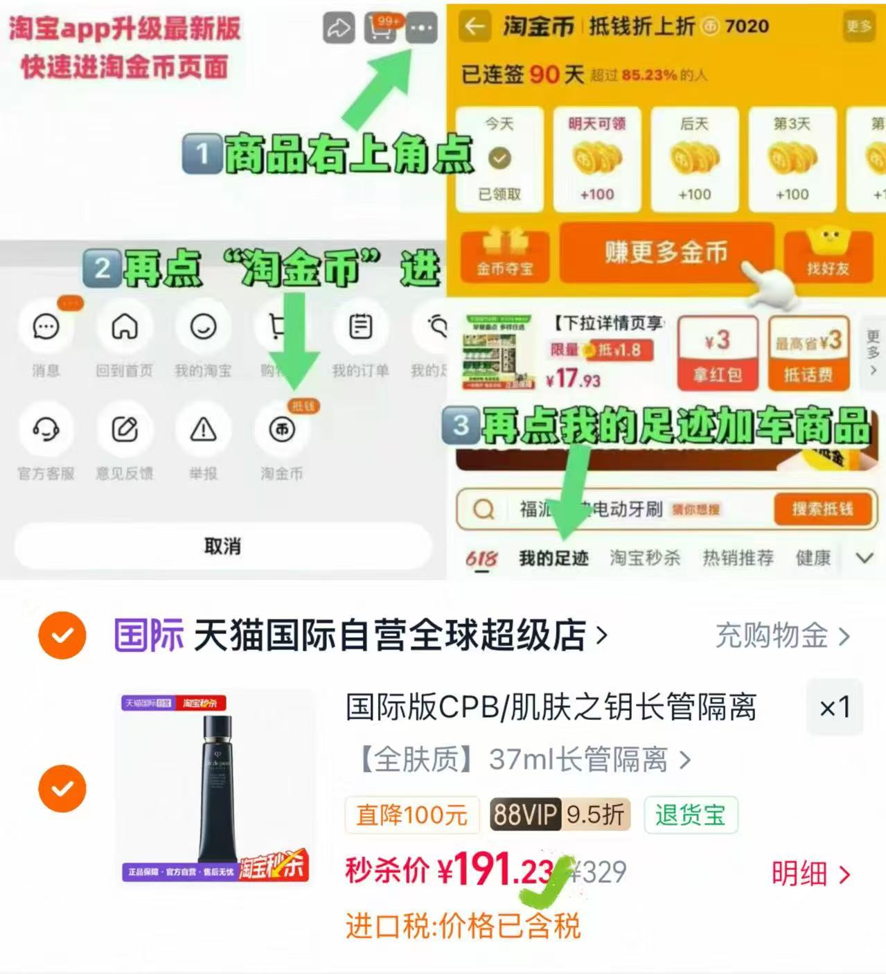 CPB肌肤之钥光凝隔离霜 191元 - 86线报