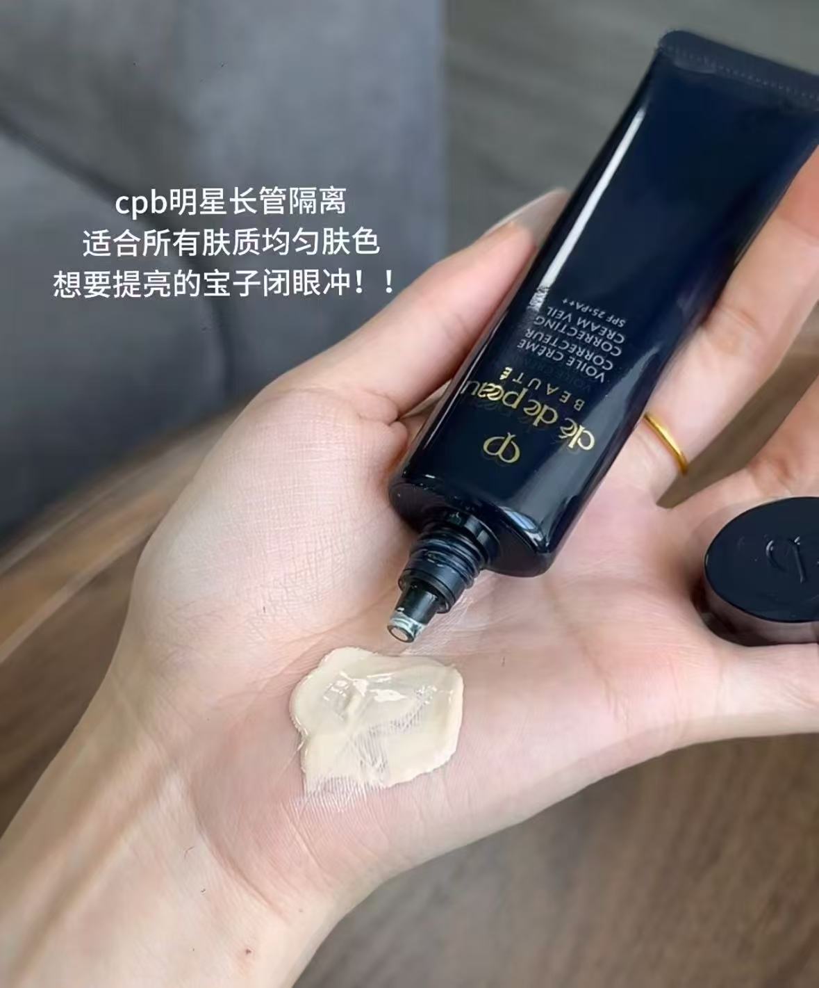 CPB肌肤之钥光凝隔离霜 191元 - 86线报
