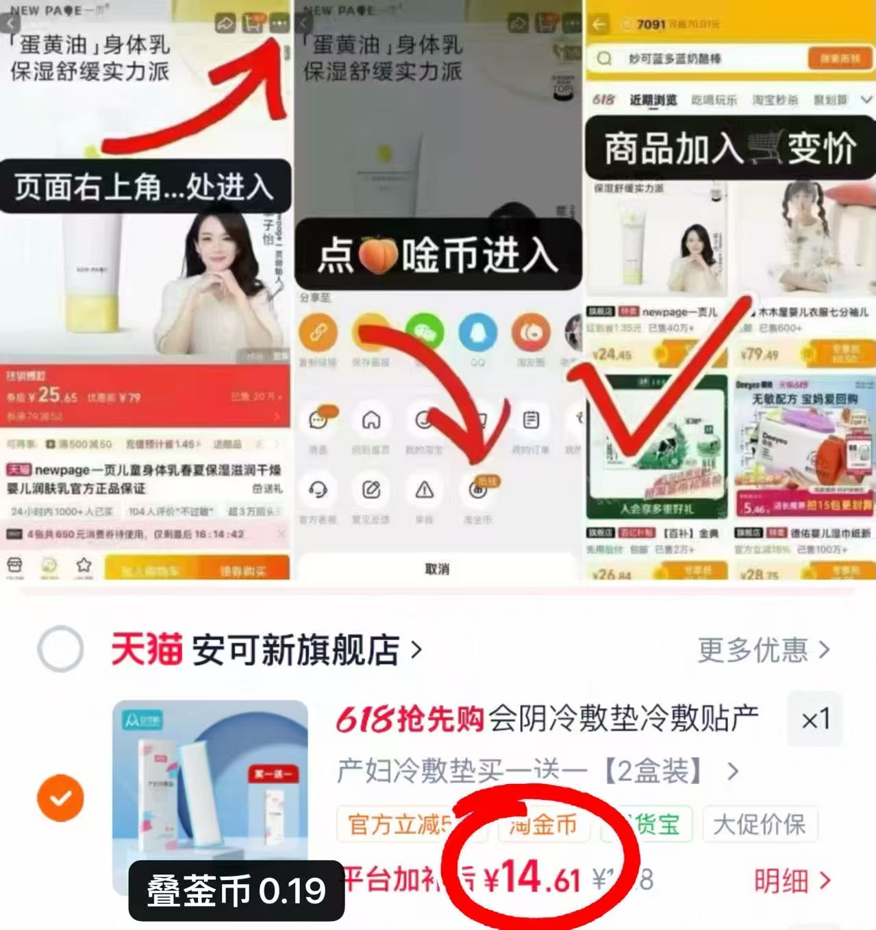 安可新产妇冷敷垫2盒 14.6元 - 86线报 安可新产妇冷敷垫2盒 14.6元 - 86线报