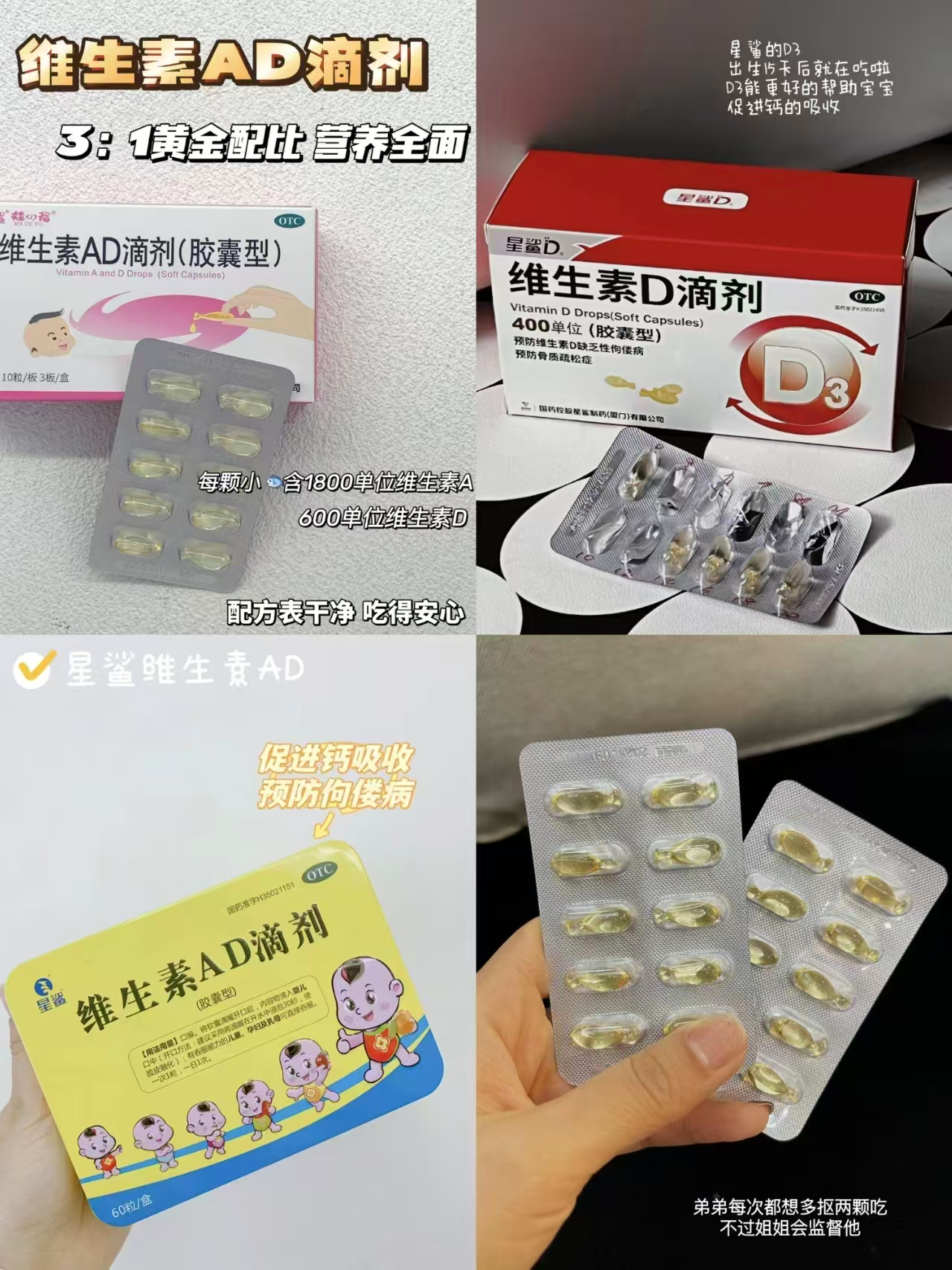 星鲨AD滴剂150粒 49.8元，星鲨AD滴剂铁盒120粒 47.9元 - 86线报