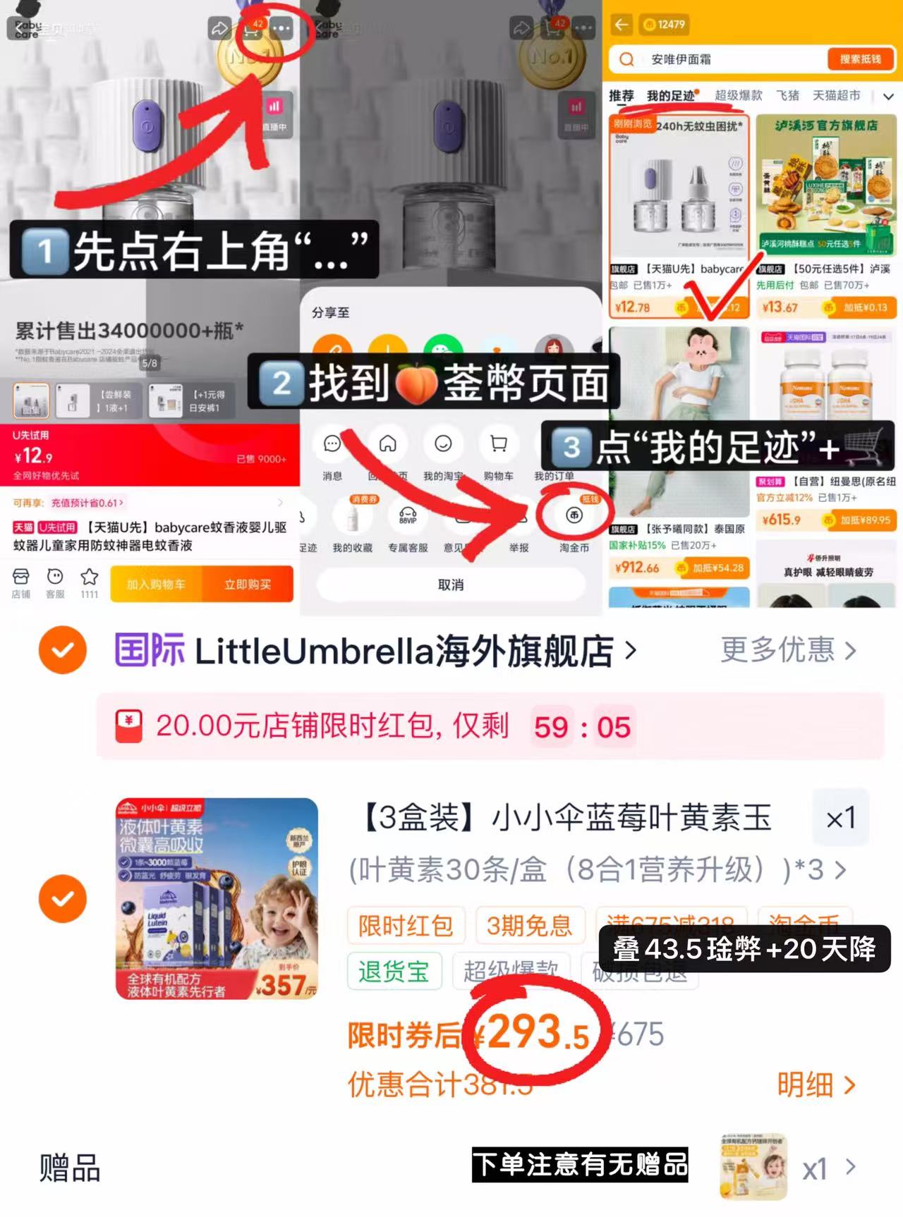 小小伞有机液体叶黄素10ml*30条 赠钙镁锌体验装6条 293.5元 - 86线报