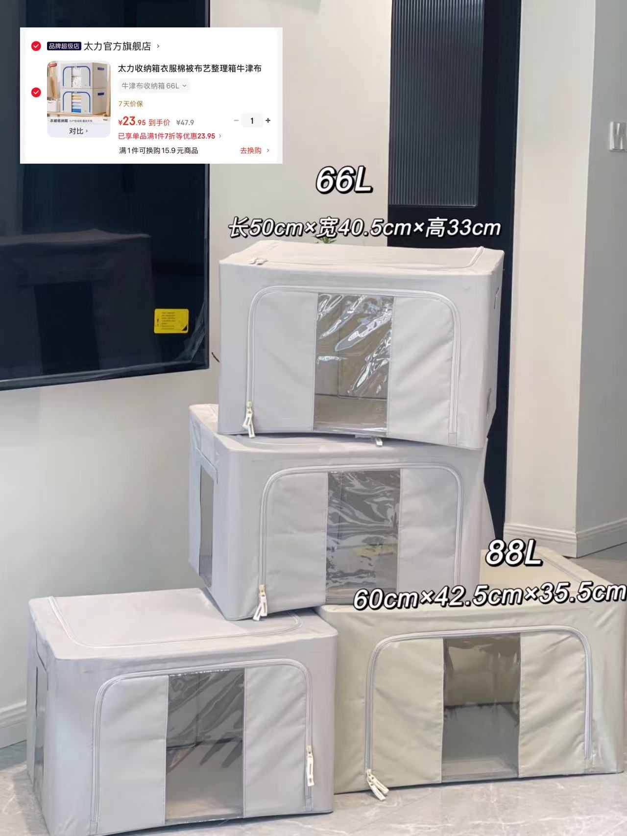 太力牛津布收纳箱66L 23元 - 86线报 太力牛津布收纳箱66L 23元 - 86线报