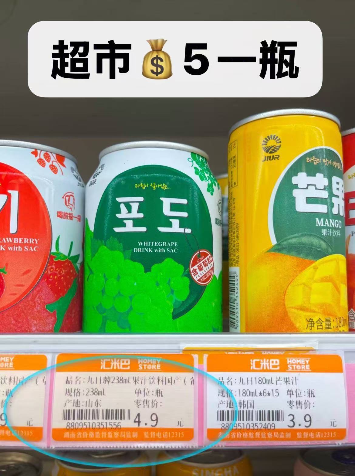 草莓味10罐 19.9元，芦荟葡萄10罐 19.9元，芒果果肉10罐 19.9元 - 86线报