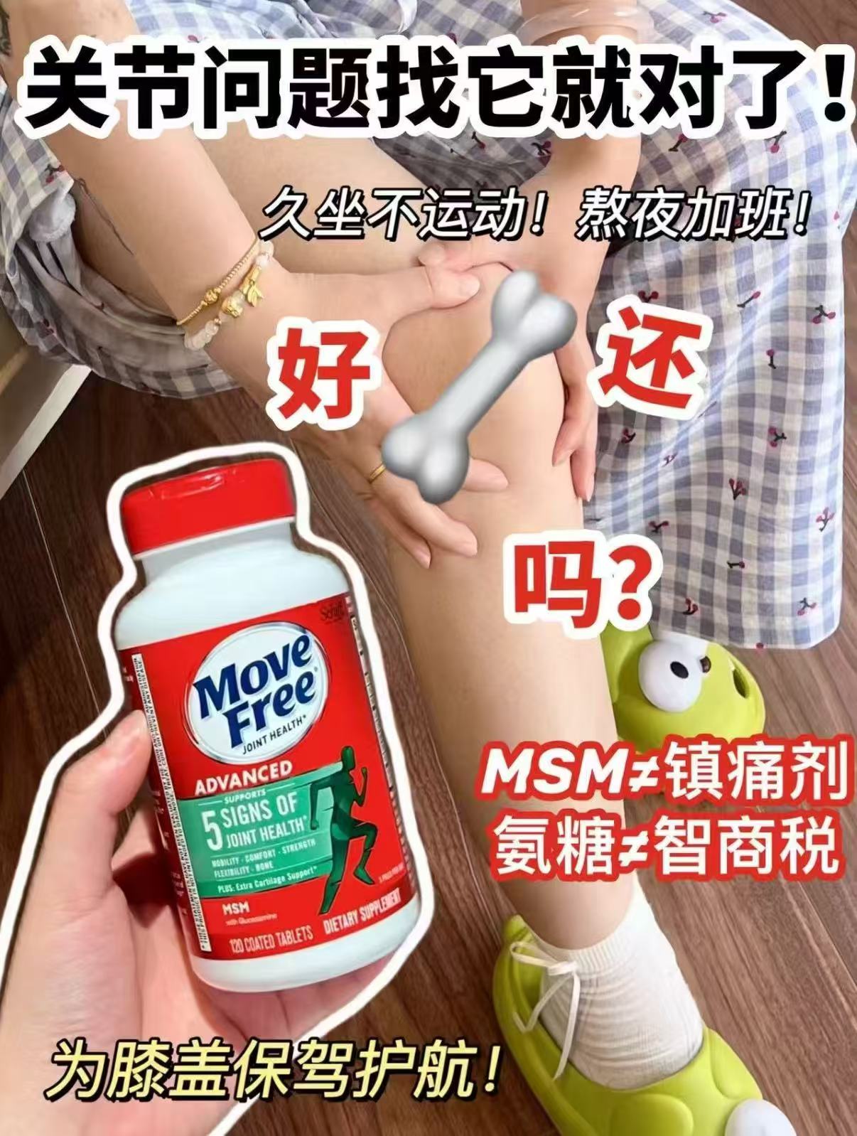 益节绿瓶氨糖软骨素36粒拍1瓶 89元，益节绿瓶氨糖软骨素36粒拍3瓶 207元 - 86线报