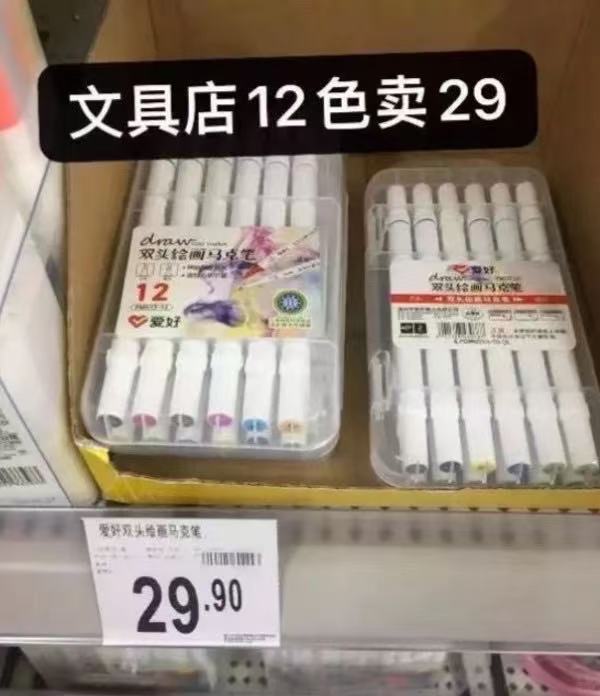 得力直液式丙烯马克笔24色 9.8元 - 86线报