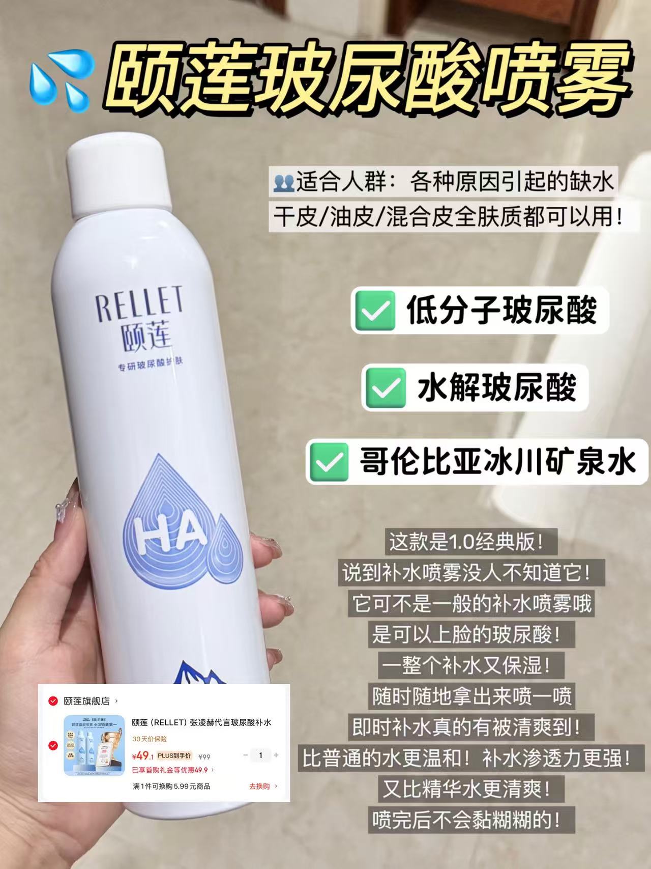 颐莲补水喷雾300ml 2大瓶 49元 - 86线报 颐莲补水喷雾300ml 2大瓶 49元 - 86线报