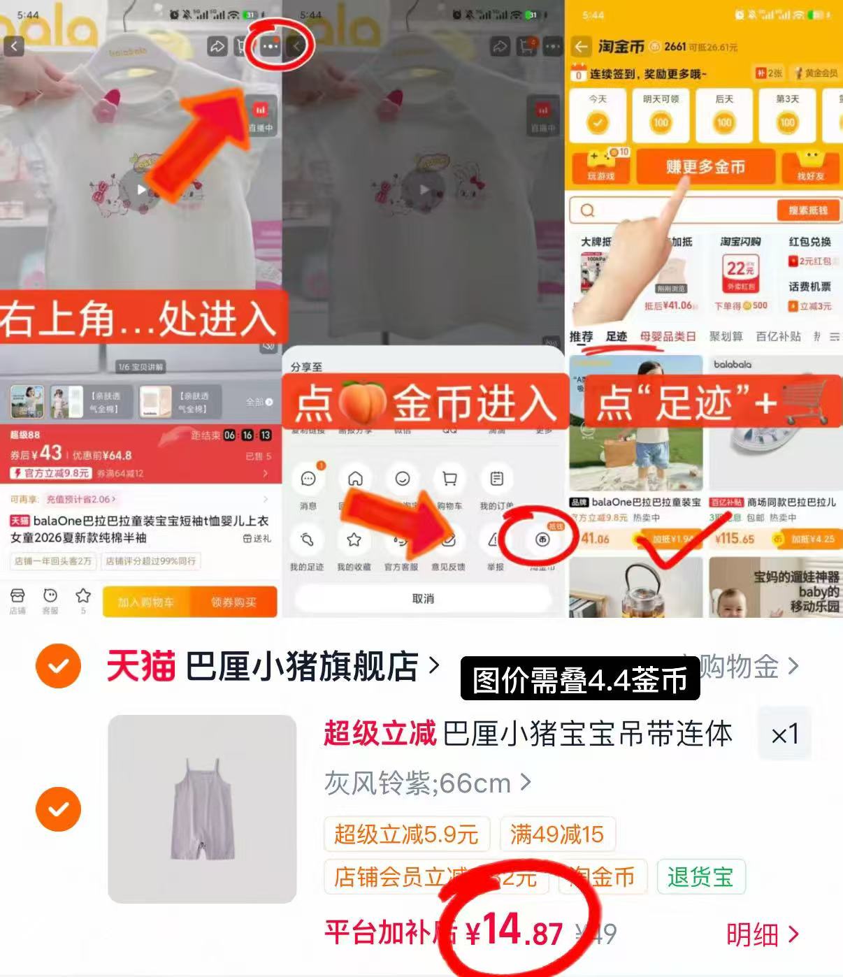 巴厘小猪吊带连体衣 14元 - 86线报