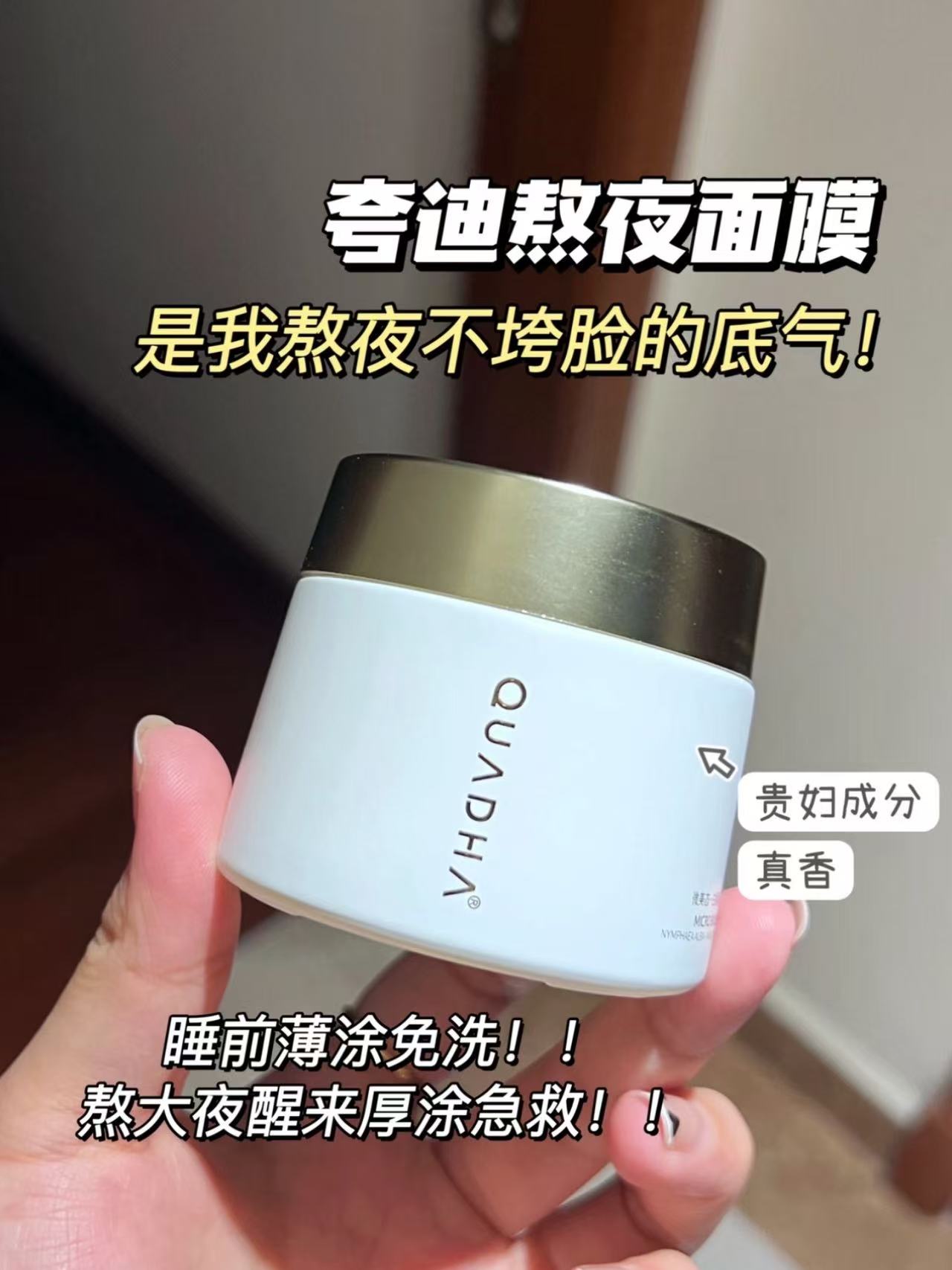 夸迪熬夜面膜30g 39元 - 86线报 夸迪熬夜面膜30g 39元 - 86线报