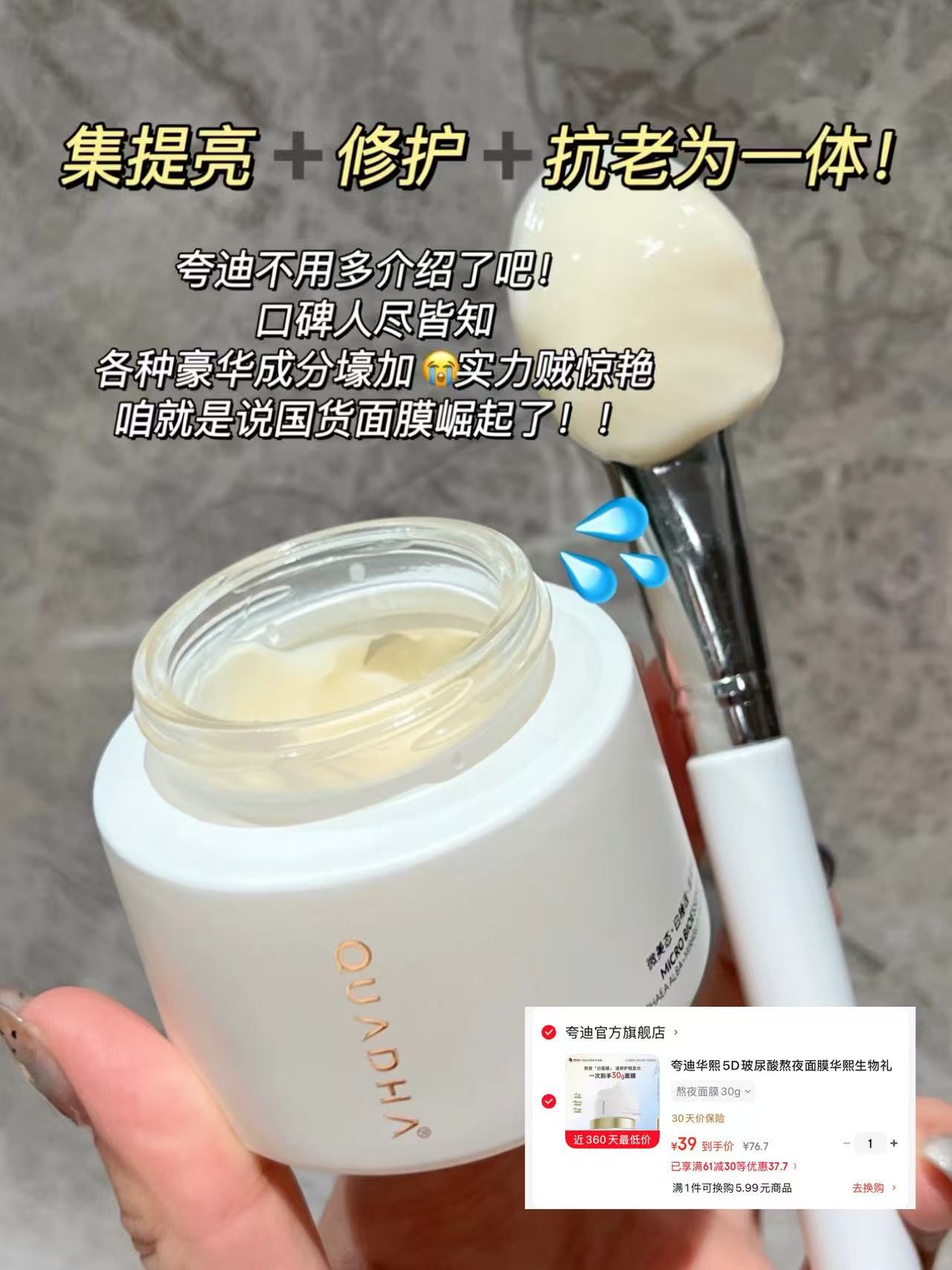 夸迪熬夜面膜30g 39元 - 86线报 夸迪熬夜面膜30g 39元 - 86线报
