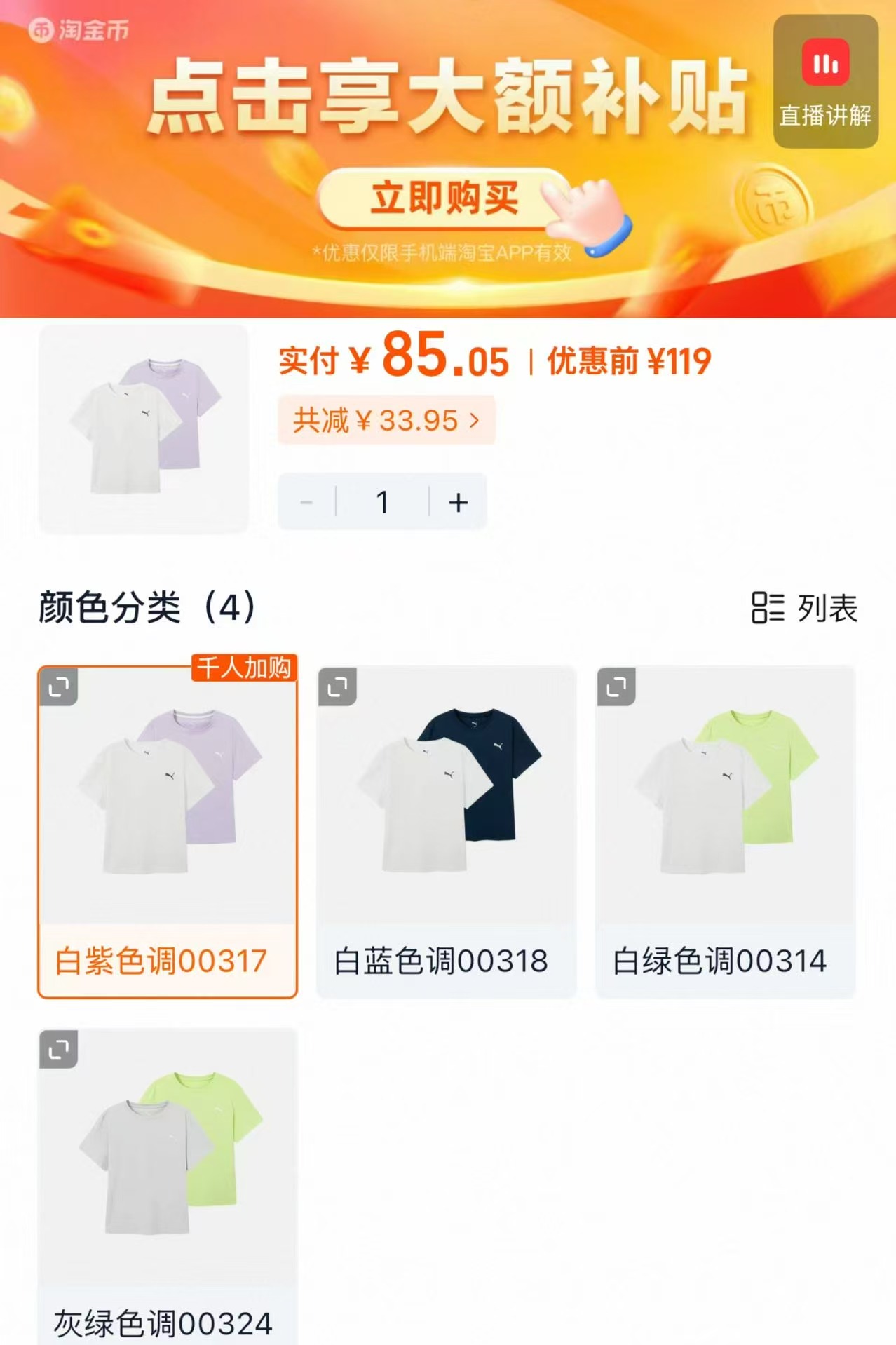 PUMA彪马儿童T恤 85元,PUMA彪马短袖 42元 - 86线报 PUMA彪马儿童T恤 85元,PUMA彪马短袖 42元 - 86线报